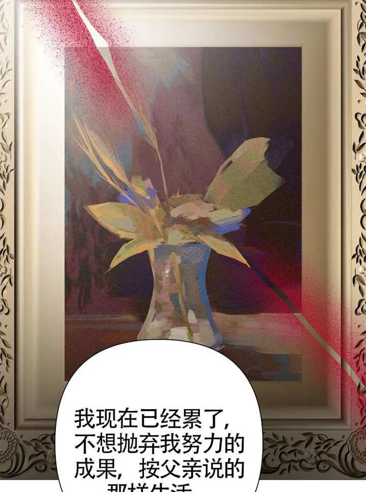 《恶女今天也很快乐 K》第112话 第102页