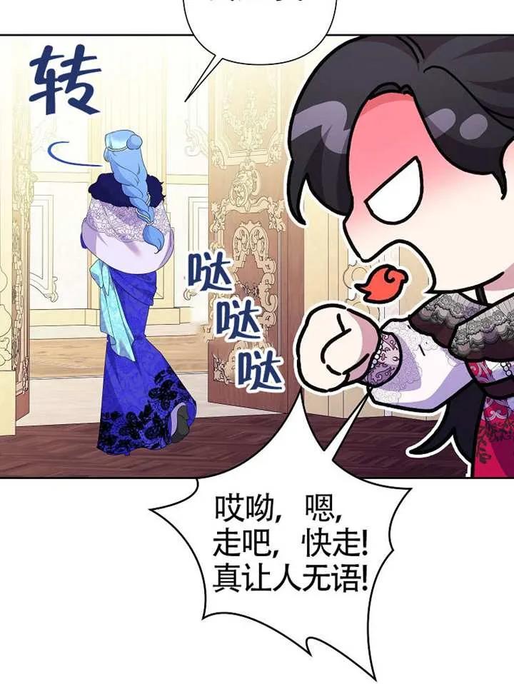 《恶女今天也很快乐 K》第112话 第134页