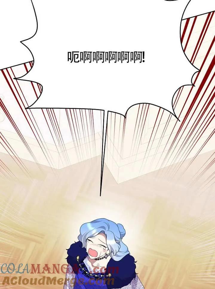 《恶女今天也很快乐 K》第112话 第69页