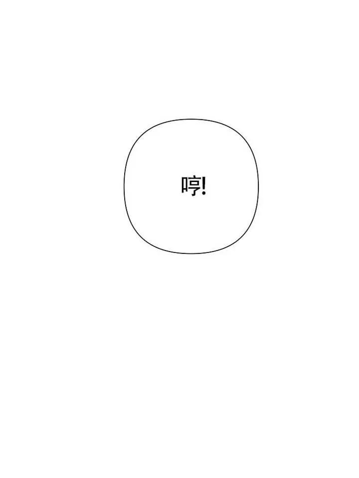 《恶女今天也很快乐 K》第112话 第130页