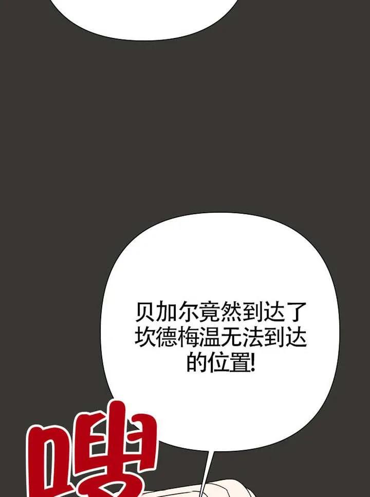 《恶女今天也很快乐 K》第112话 第15页