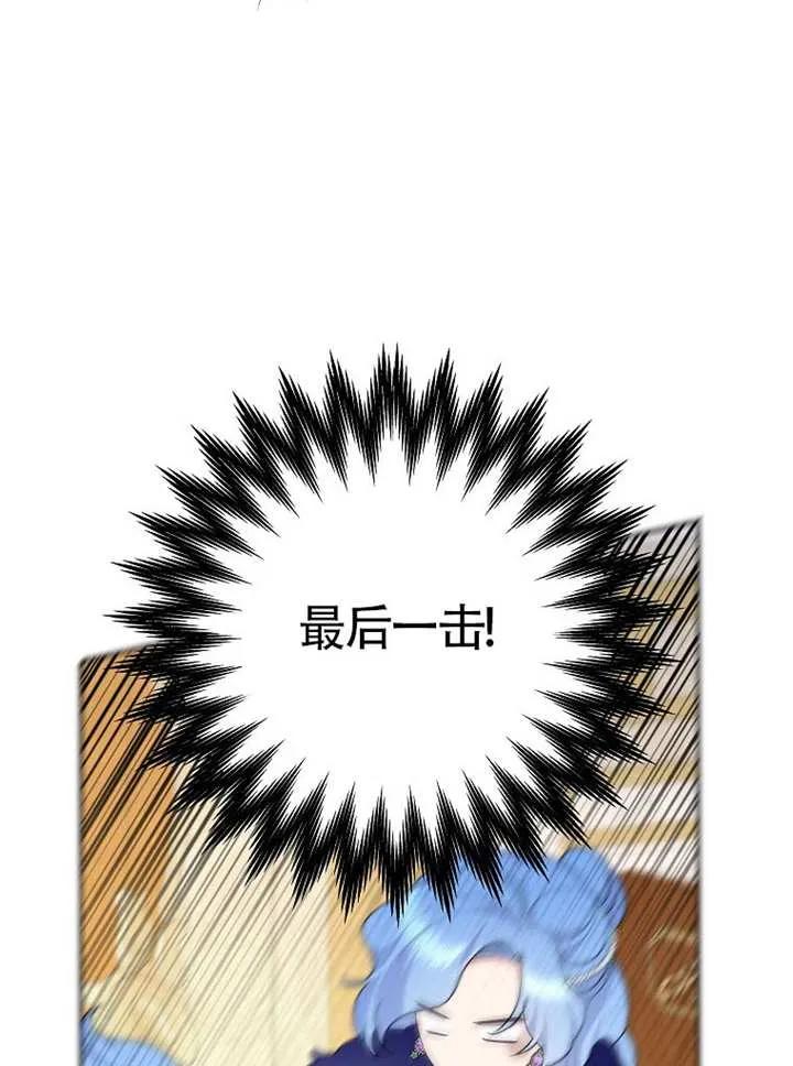 《恶女今天也很快乐 K》第112话 第62页