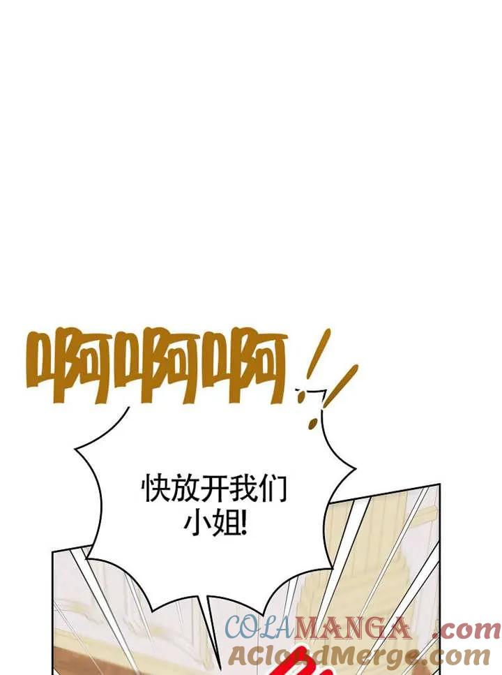《恶女今天也很快乐 K》第112话 第49页