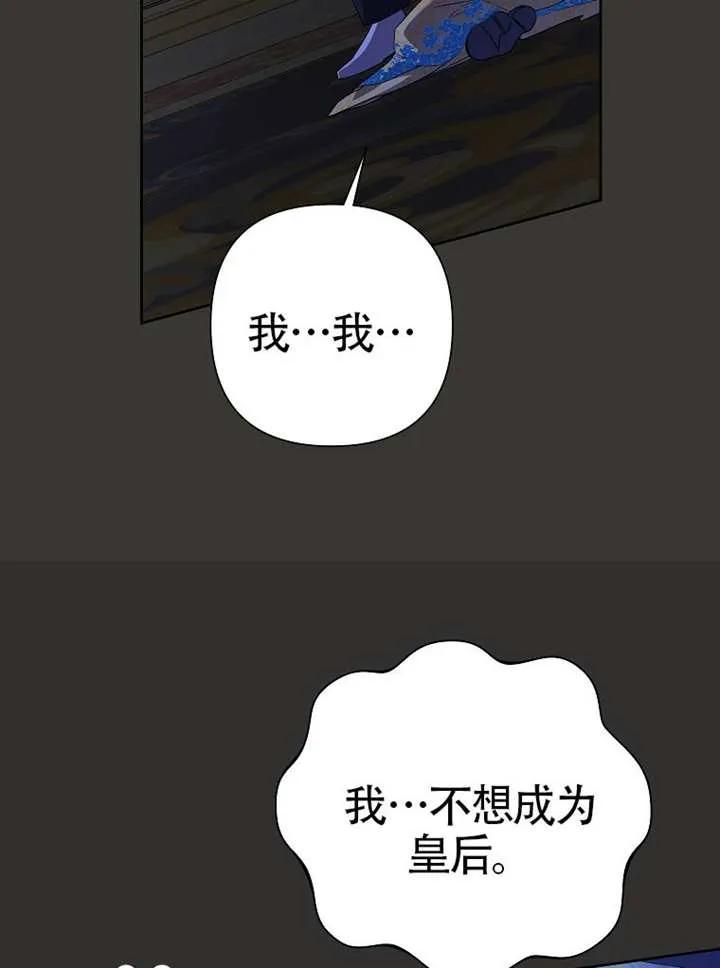 《恶女今天也很快乐 K》第112话 第20页