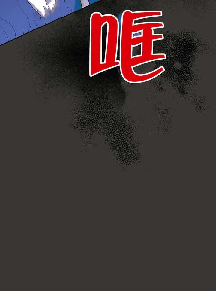 《恶女今天也很快乐 K》第112话 第39页