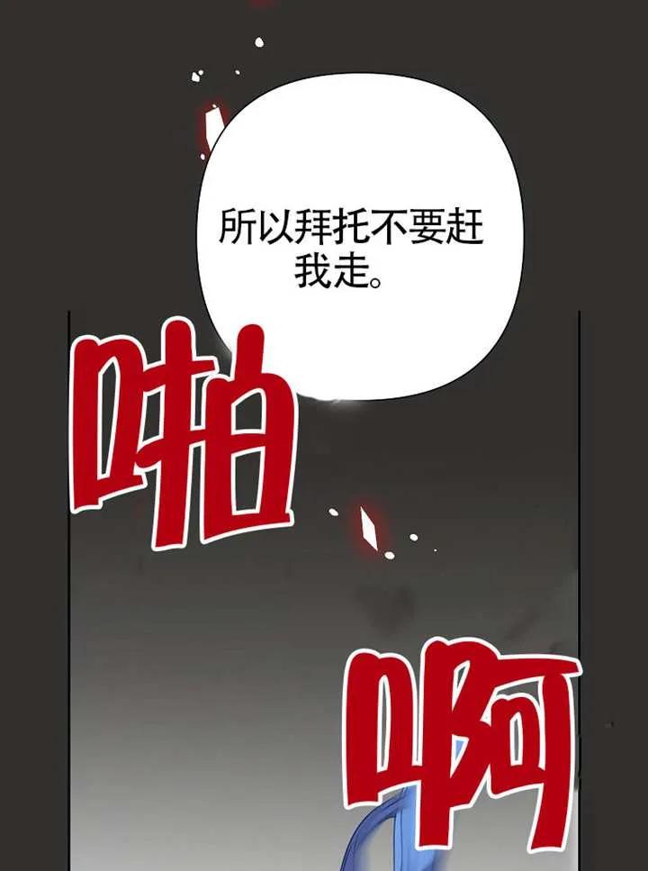 《恶女今天也很快乐 K》第112话 第22页