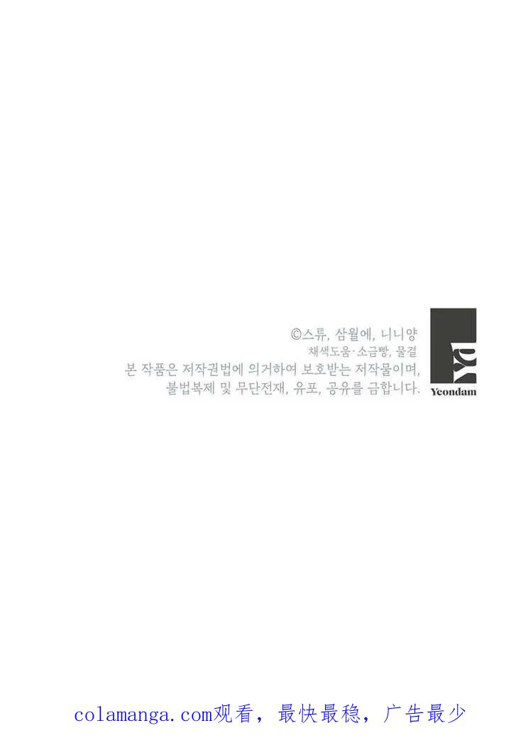 《恶女今天也很快乐 K》第112话 第140页