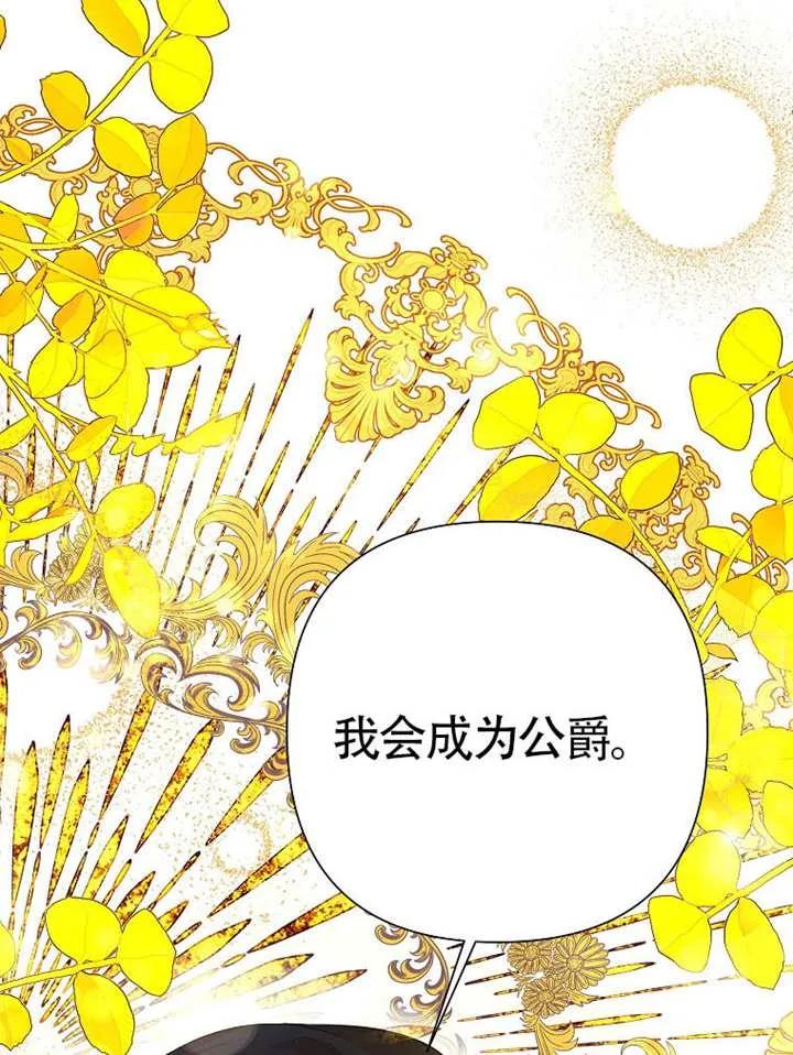 《恶女今天也很快乐 K》第112话 第126页