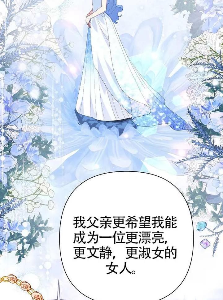 《恶女今天也很快乐 K》第112话 第90页