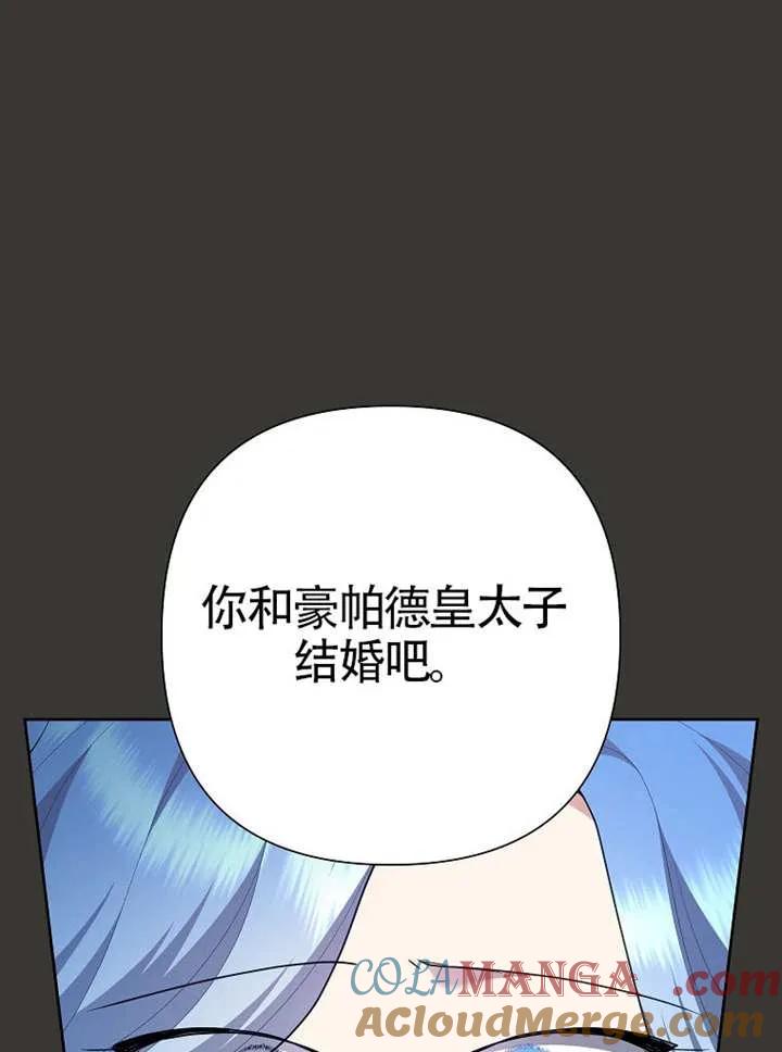 《恶女今天也很快乐 K》第112话 第13页