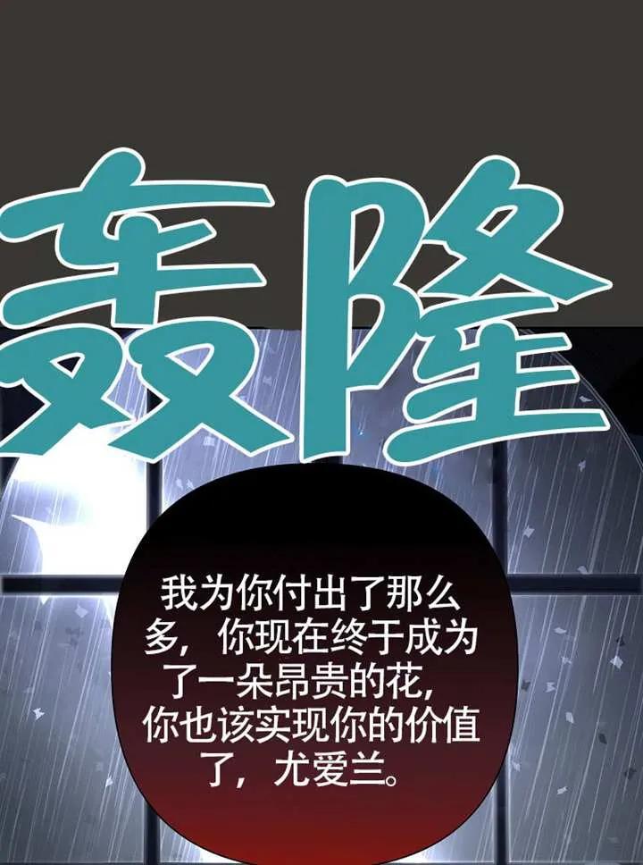 《恶女今天也很快乐 K》第112话 第11页