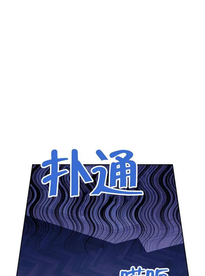 《恶女今天也很快乐 K》第112话 第64页