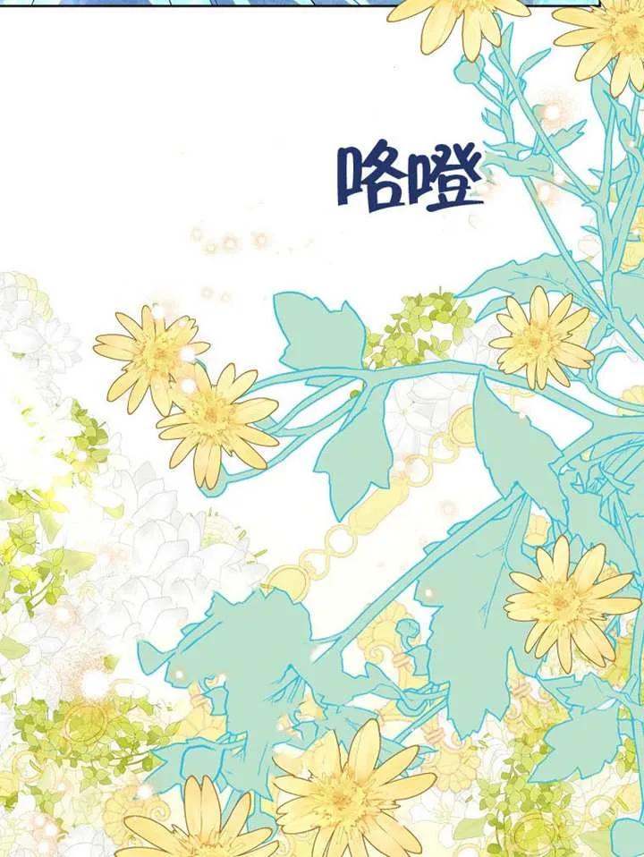 《恶女今天也很快乐 K》第112话 第136页