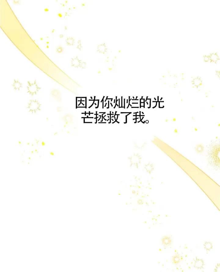 《恶女今天也很快乐 K》第113话 第106页