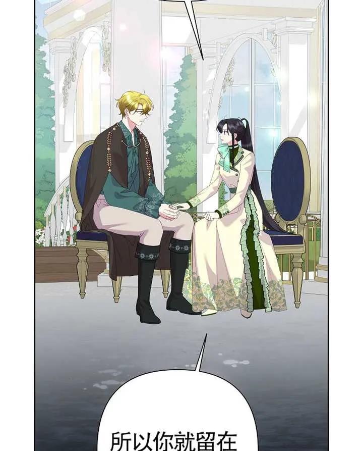 《恶女今天也很快乐 K》第113话 第54页