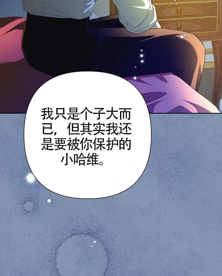 《恶女今天也很快乐 K》第113话 第98页