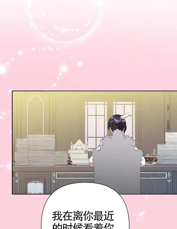 《恶女今天也很快乐 K》第113话 第58页