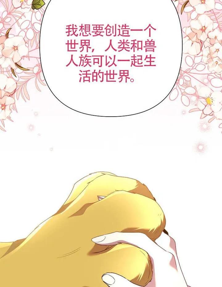 《恶女今天也很快乐 K》第113话 第63页
