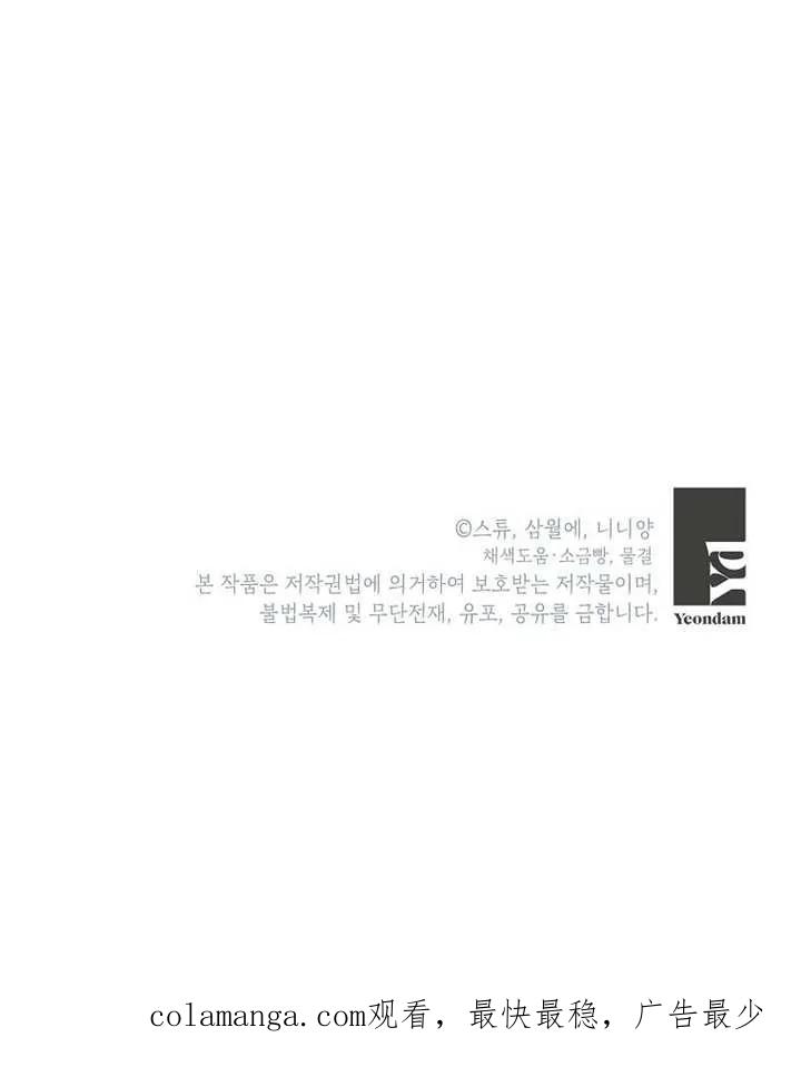 《恶女今天也很快乐 K》第113话 第127页