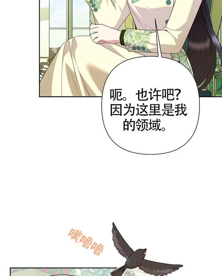 《恶女今天也很快乐 K》第113话 第34页