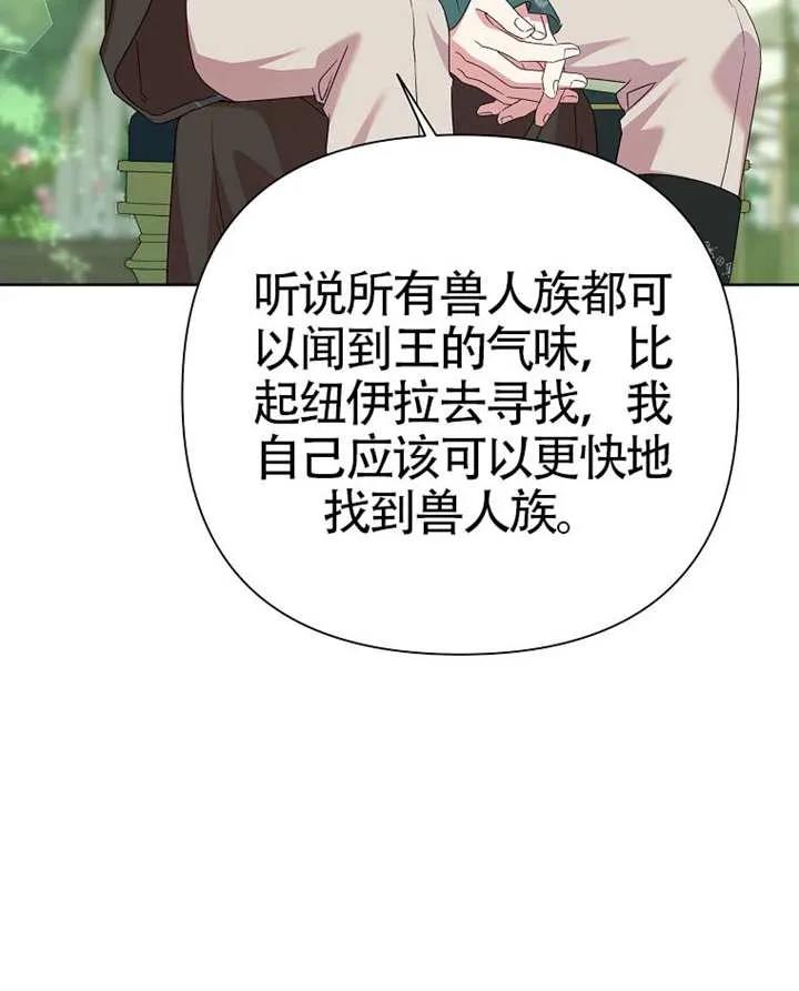 《恶女今天也很快乐 K》第113话 第47页