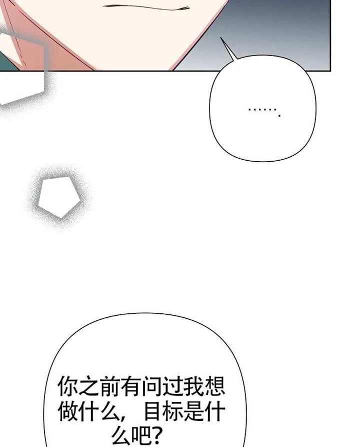 《恶女今天也很快乐 K》第113话 第56页