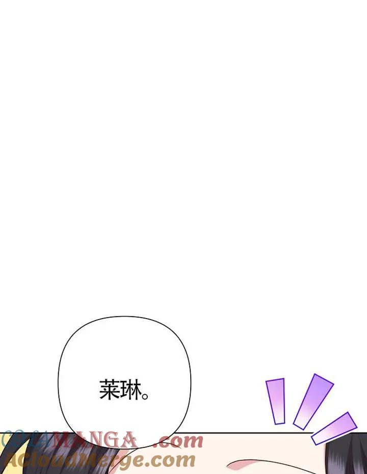 《恶女今天也很快乐 K》第113话 第21页
