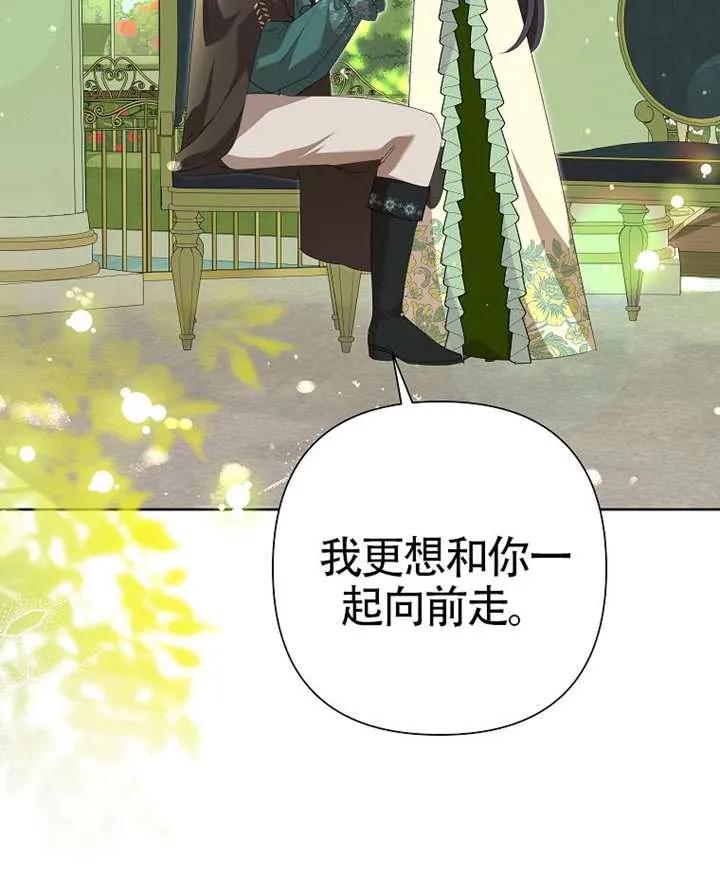 《恶女今天也很快乐 K》第113话 第111页