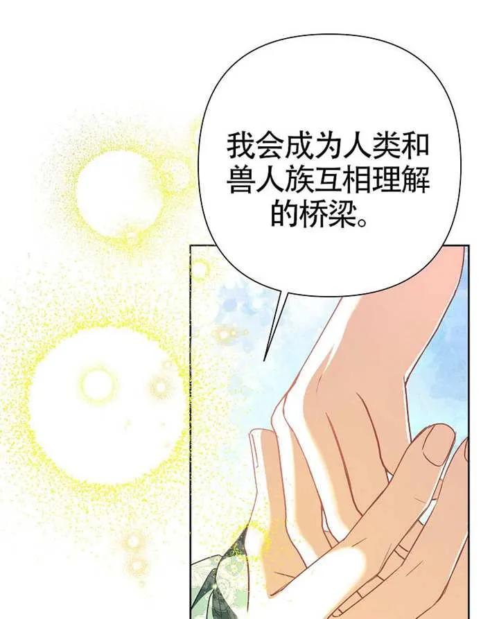 《恶女今天也很快乐 K》第113话 第104页