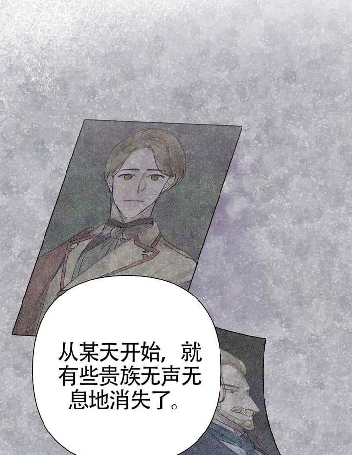 《恶女今天也很快乐 K》第113话 第7页