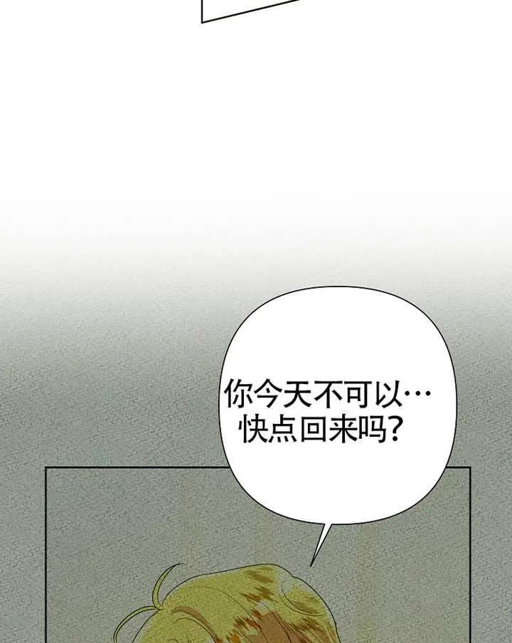 《恶女今天也很快乐 K》第113话 第114页
