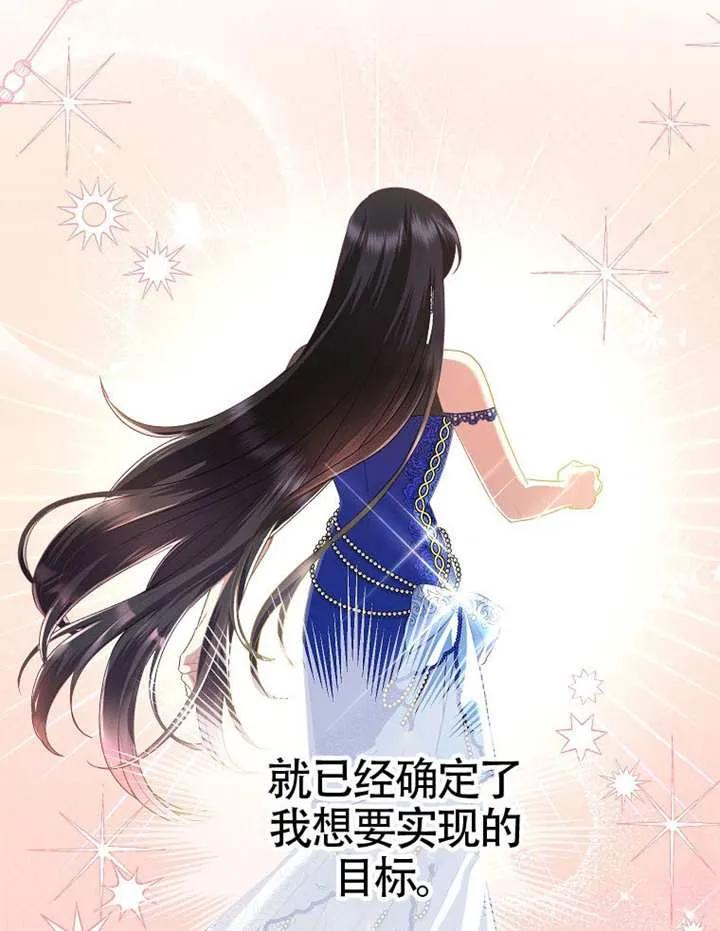 《恶女今天也很快乐 K》第113话 第60页