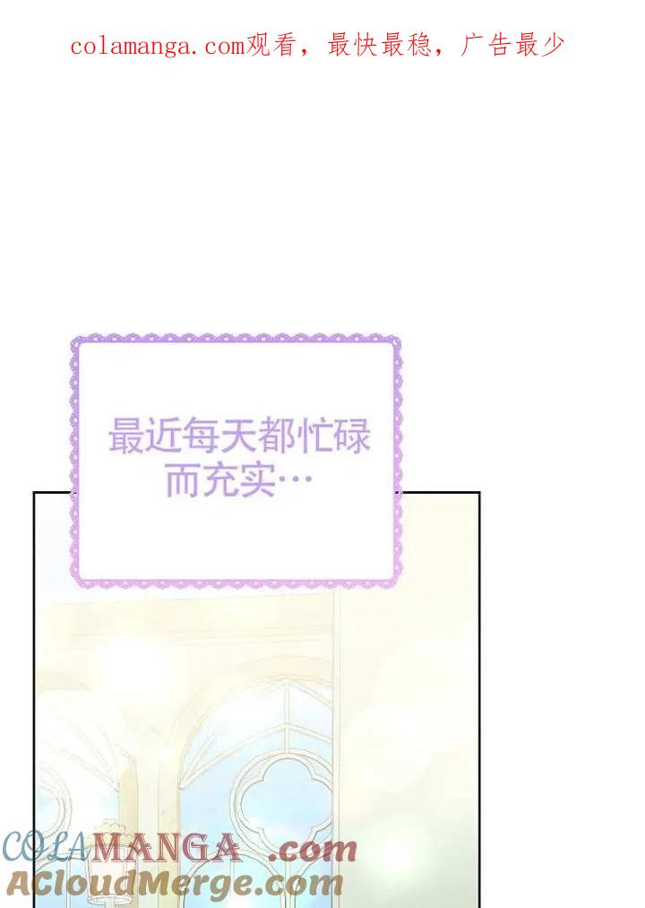 《恶女今天也很快乐 K》第113话 第1页