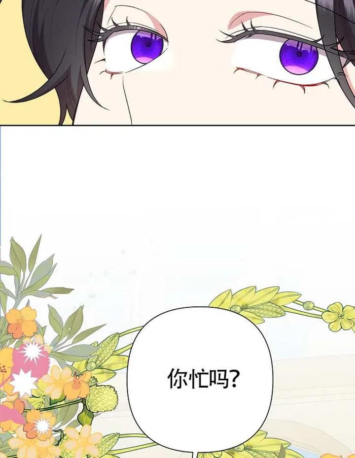 《恶女今天也很快乐 K》第113话 第22页