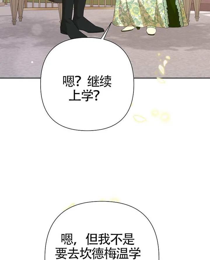 《恶女今天也很快乐 K》第113话 第39页