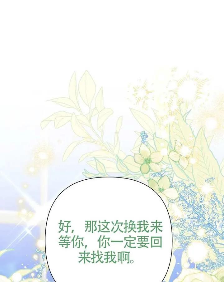 《恶女今天也很快乐 K》第113话 第123页