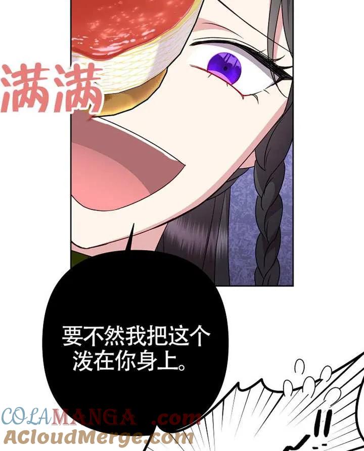 《恶女今天也很快乐 K》第113话 第29页