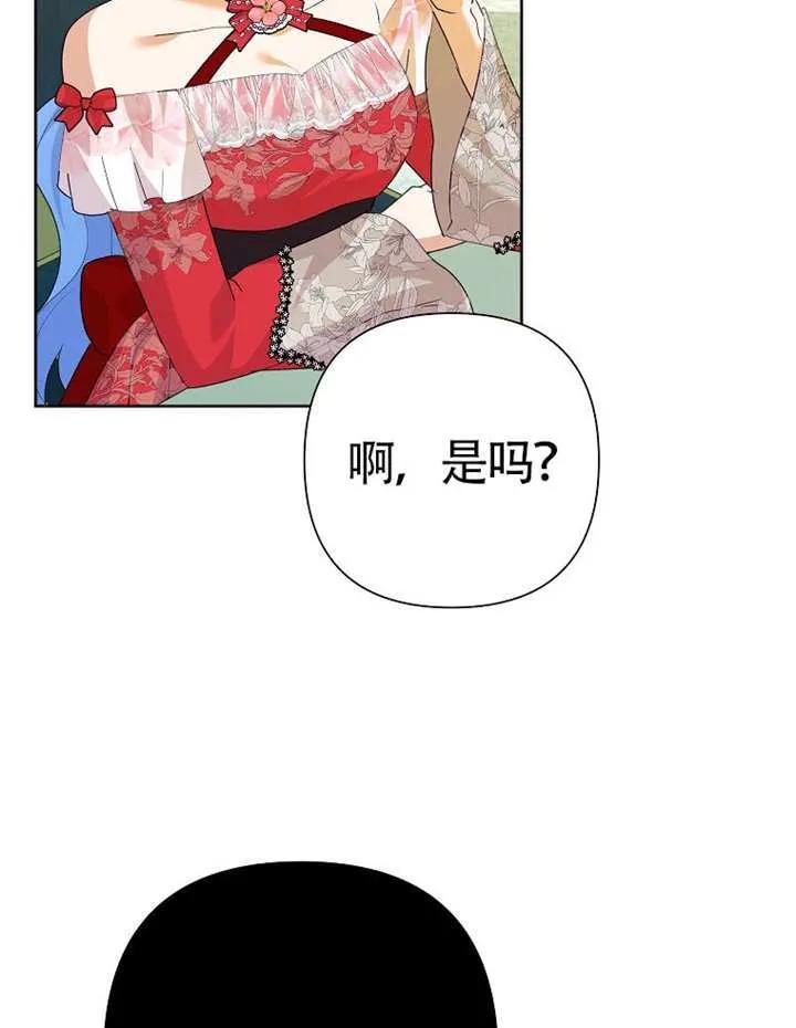 《恶女今天也很快乐 K》第113话 第26页