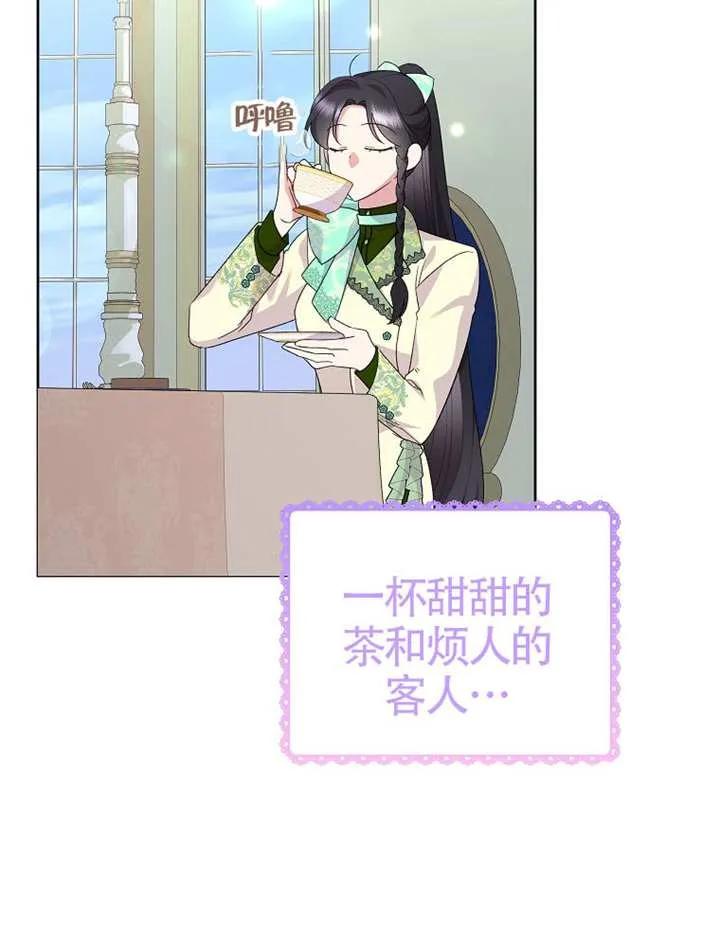 《恶女今天也很快乐 K》第113话 第2页
