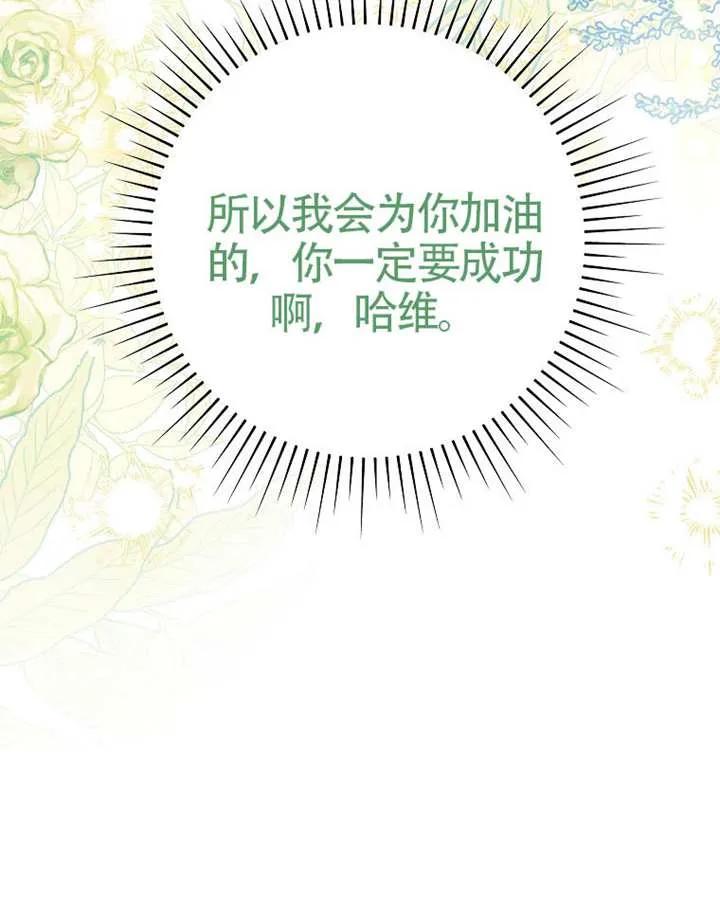 《恶女今天也很快乐 K》第113话 第126页