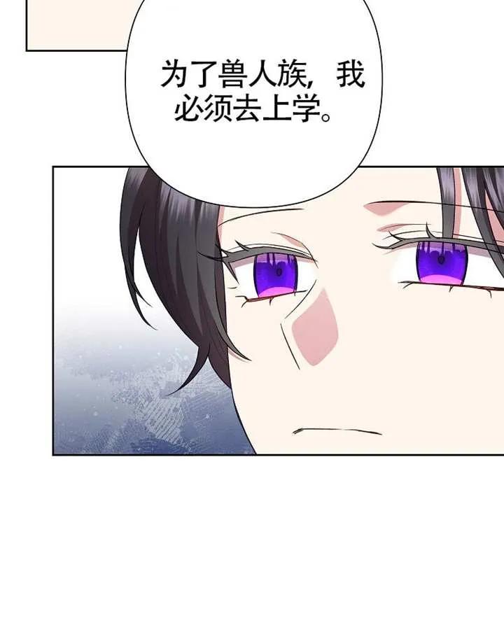 《恶女今天也很快乐 K》第113话 第51页