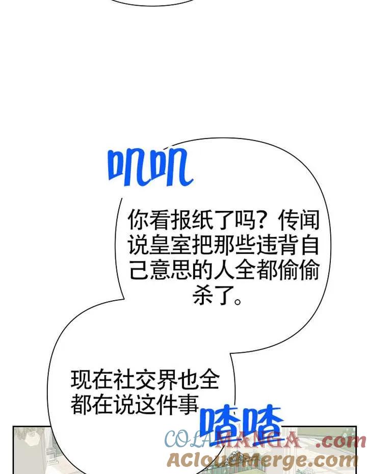 《恶女今天也很快乐 K》第113话 第5页