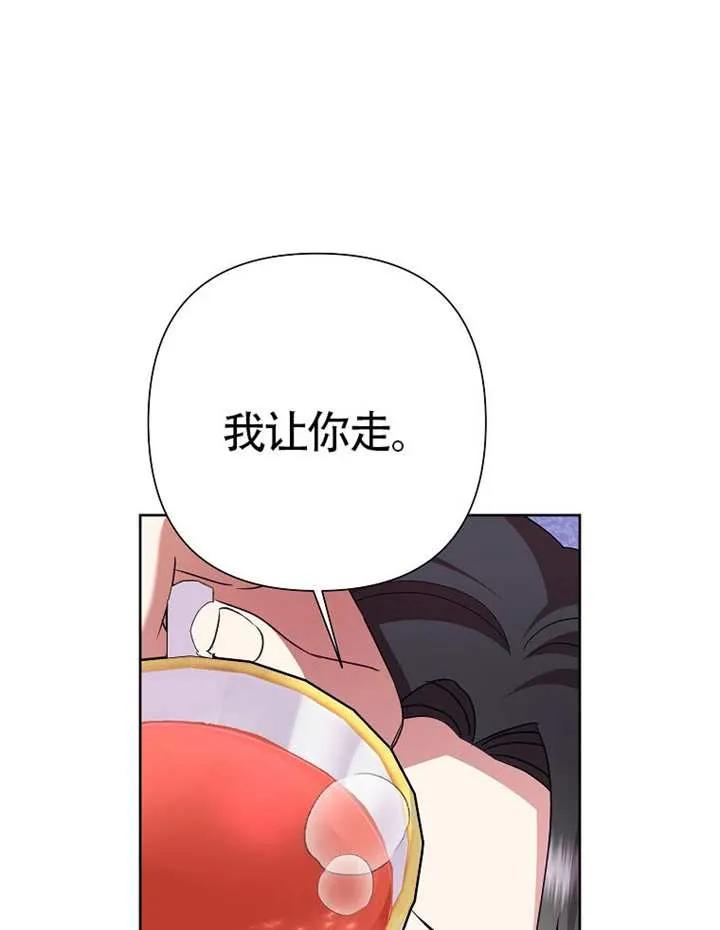 《恶女今天也很快乐 K》第113话 第28页