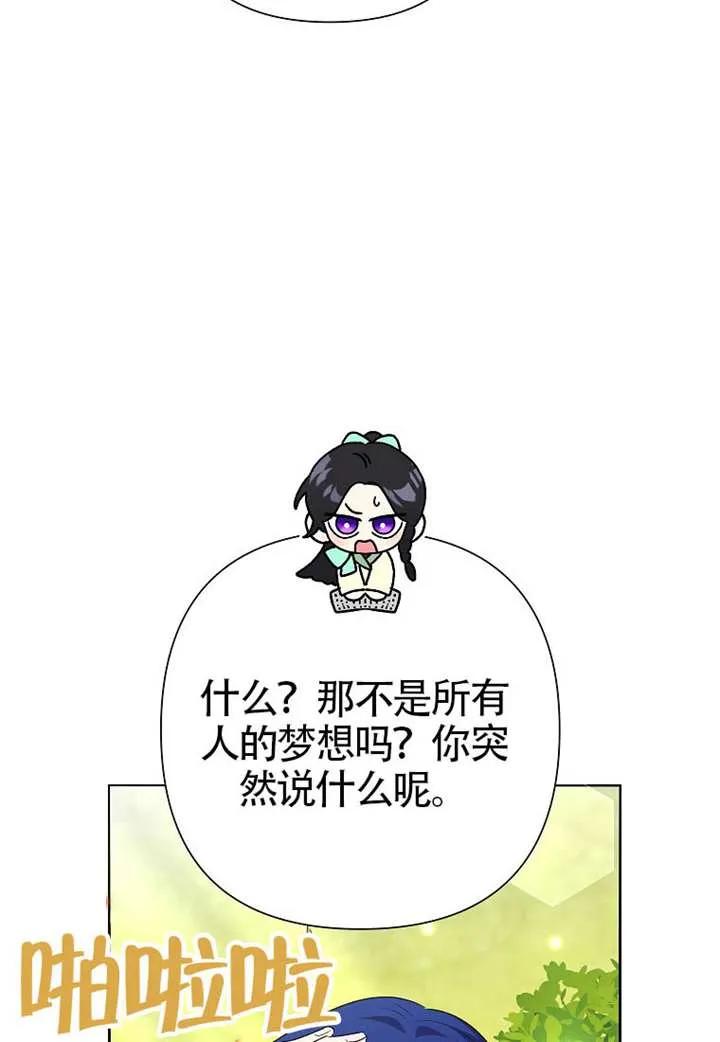 《恶女今天也很快乐 K》第114话 第26页
