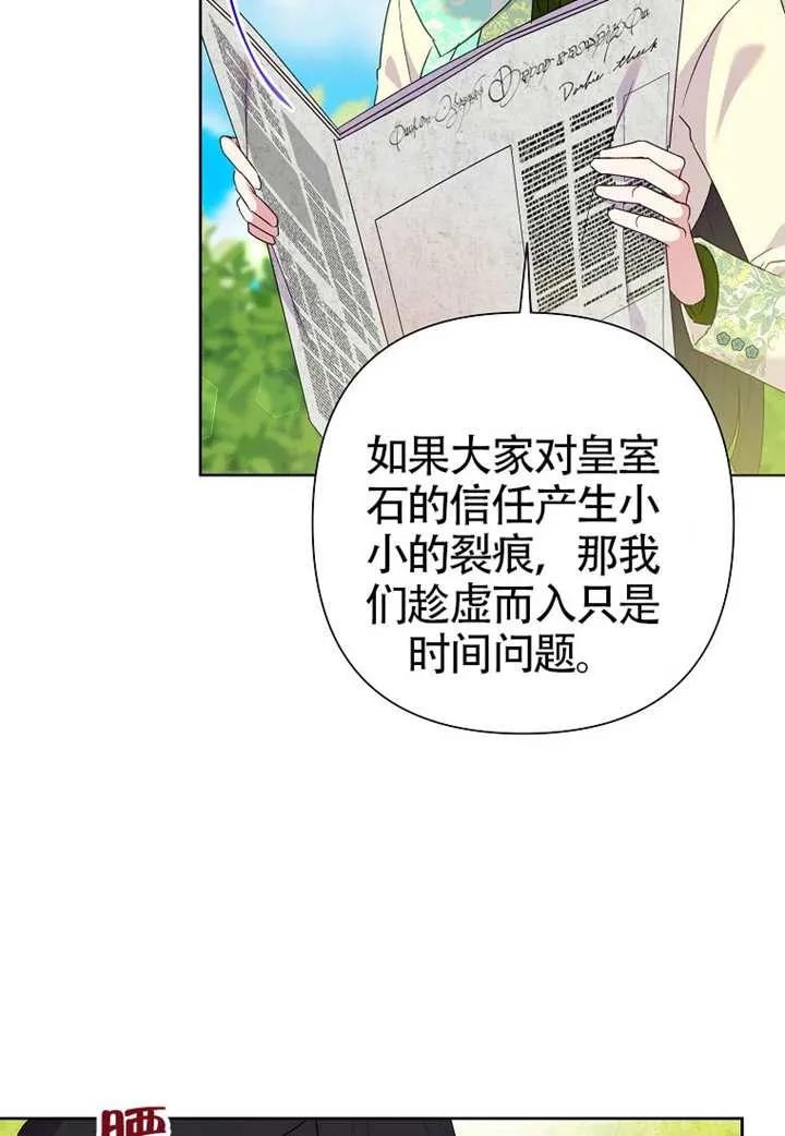 《恶女今天也很快乐 K》第114话 第20页