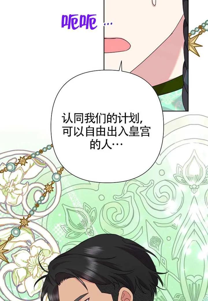 《恶女今天也很快乐 K》第114话 第58页