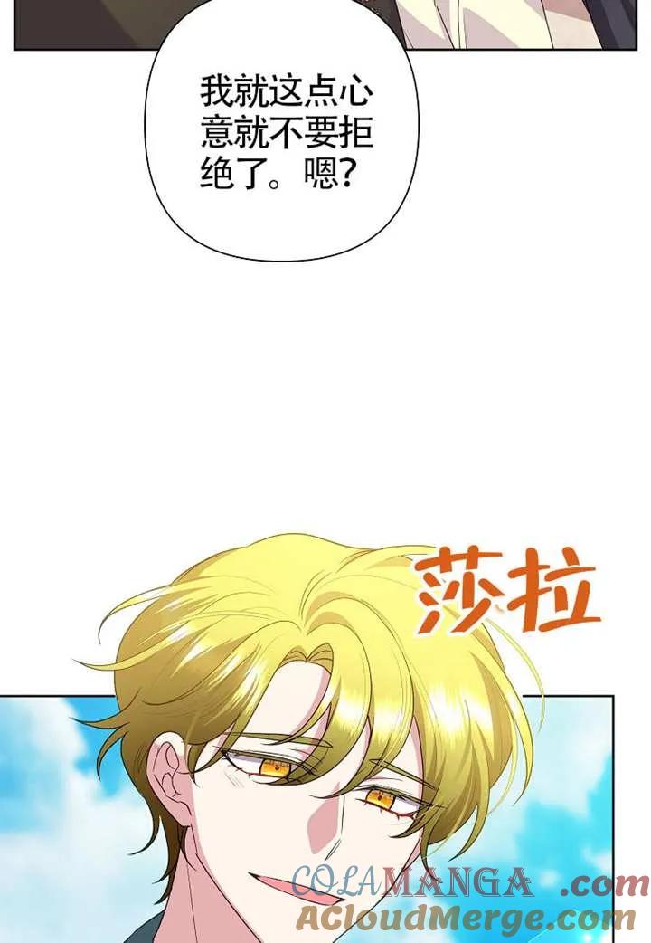 《恶女今天也很快乐 K》第114话 第5页