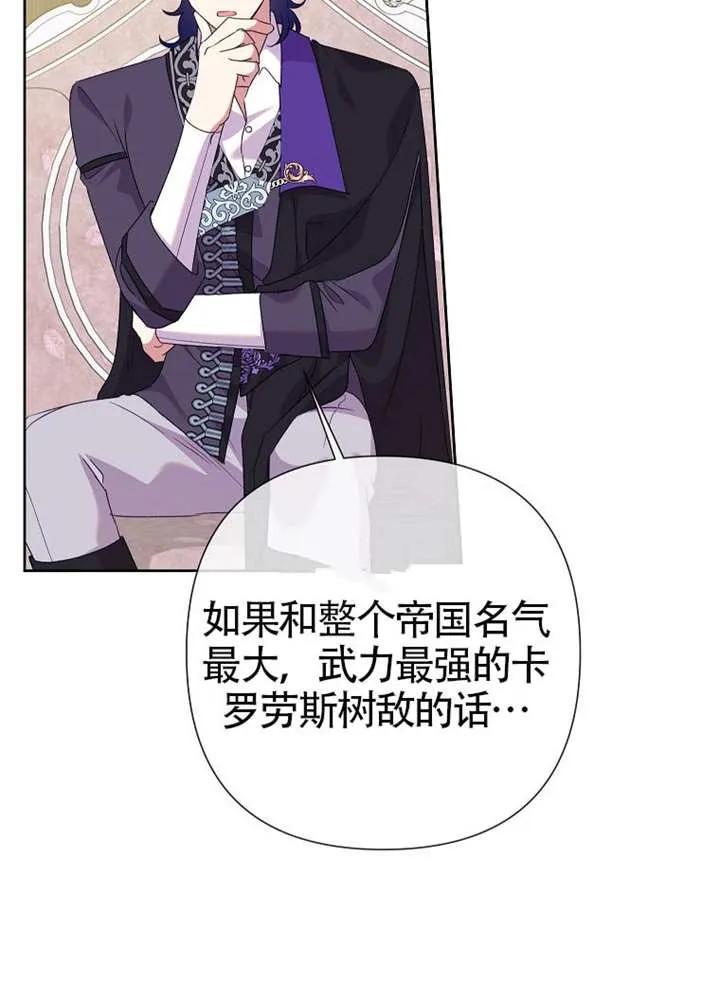 《恶女今天也很快乐 K》第114话 第51页