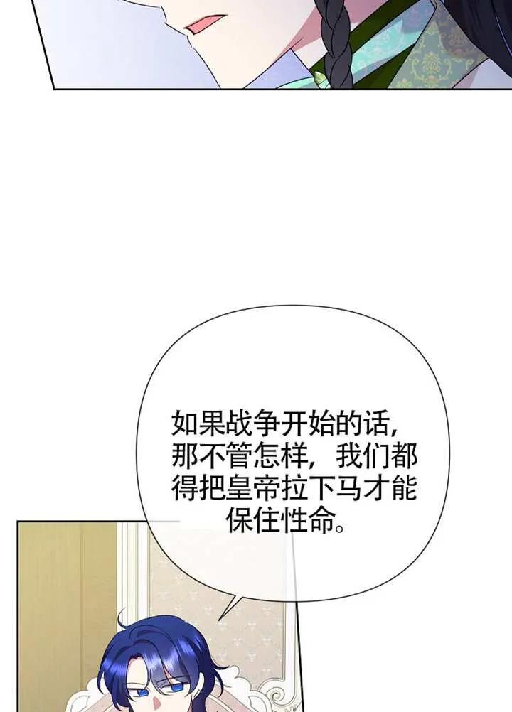 《恶女今天也很快乐 K》第114话 第50页