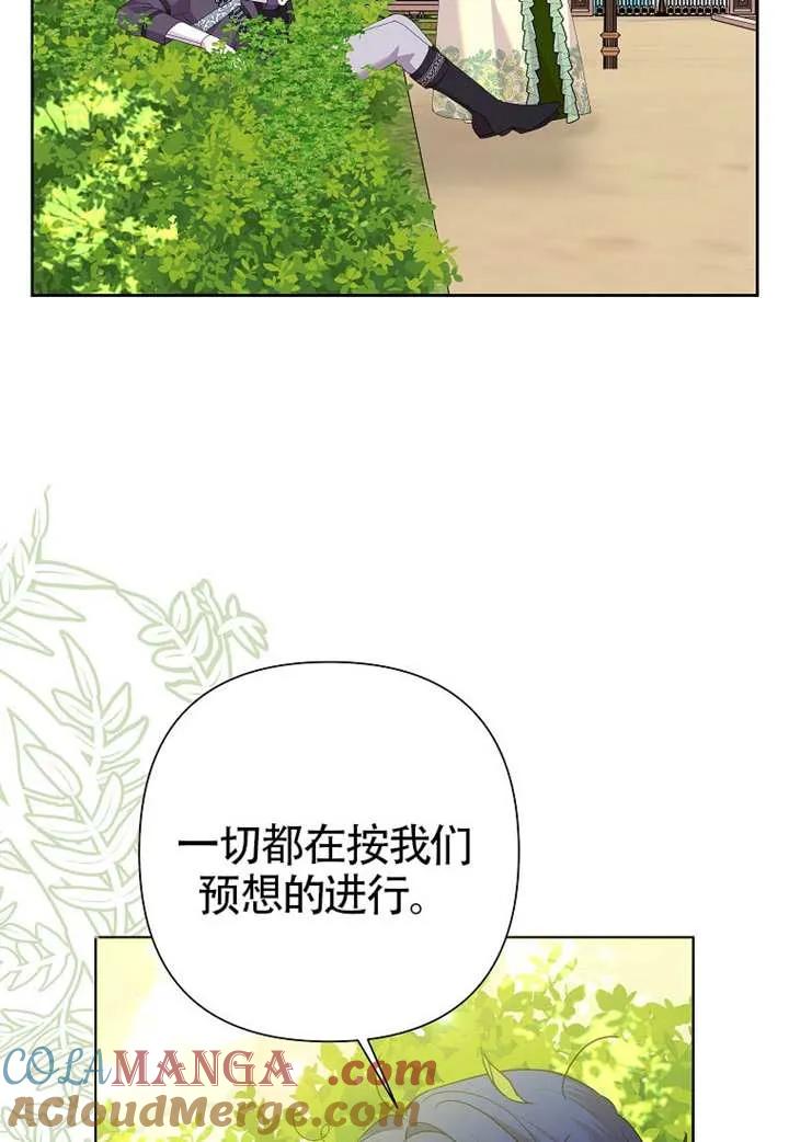 《恶女今天也很快乐 K》第114话 第17页
